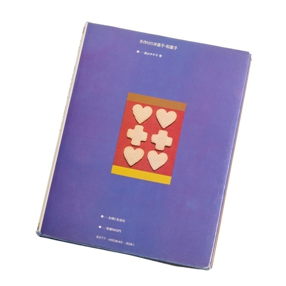 Handmade Western Sweets and Japanese Sweets Hardcover (Japanese Edition) ca. 197 - Picture 2 of 6